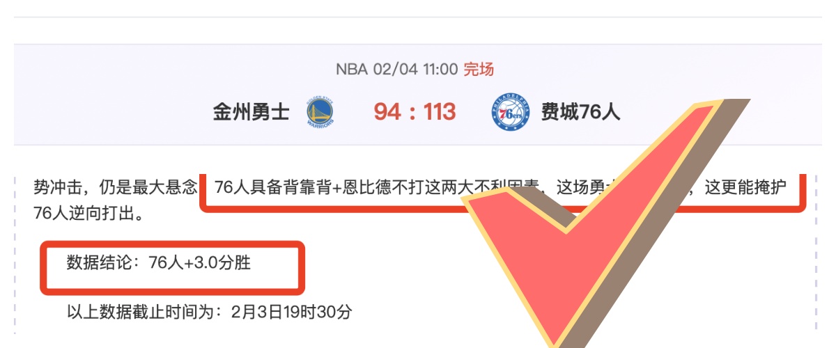 岁新星崛起,力克湖人绝,杀背后,皇冠体育app下载,皇冠体育官网,澳门皇冠体育,bet皇冠体育在线