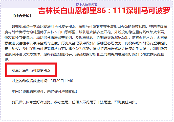 终极对决,强争霸仅剩,山东新疆面,皇冠体育app下载,皇冠体育官网,澳门皇冠体育,bet皇冠体育在线