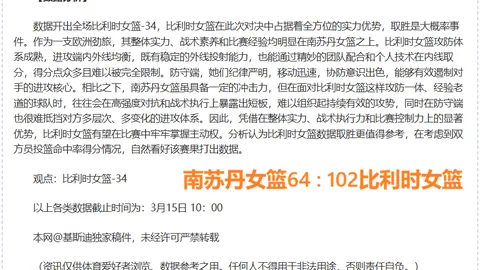 柏林赫塔近6期专家推荐质合分析：前区十码精选胜率提升